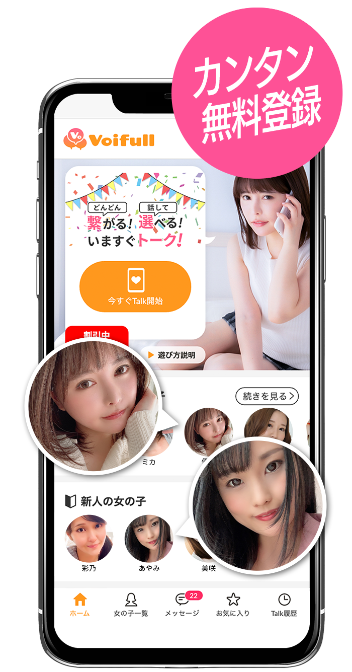 スマートフォン